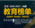 2020-2021吾參教育榜單